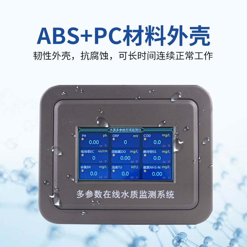 水質(zhì)檢測(cè)方法與水質(zhì)在線(xiàn)分析儀